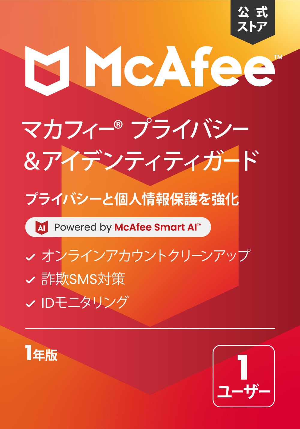 プライバシー だページ Amazon.co.jp: 【公式】マカフィー プライバシー